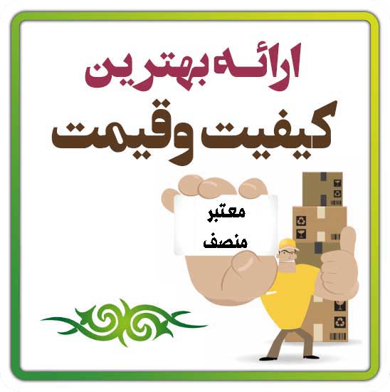 ارايه-بهترین-کیفیت-وقیمت-اتوبار-شهروند-min