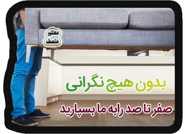 بدون-هیچ-نگرانی-باربری-شهروند-min