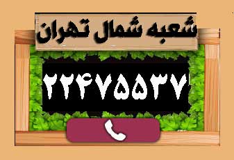 شمال1